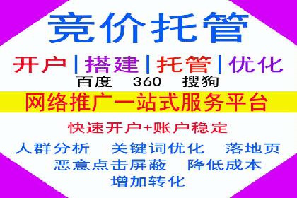 百度竞价个人开户全攻略分享
